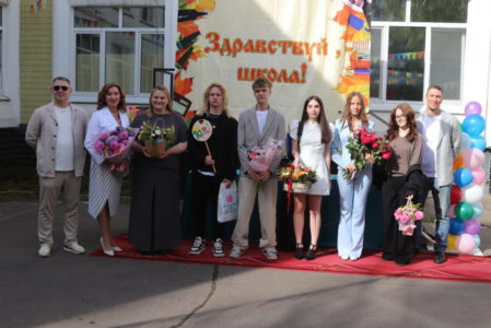 С Днём знаний!