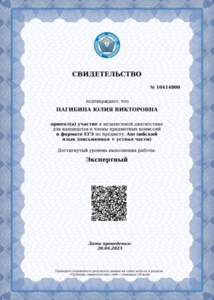 Нагибина_ЕГЭ_2023 Нагибина_ЕГЭ_2023