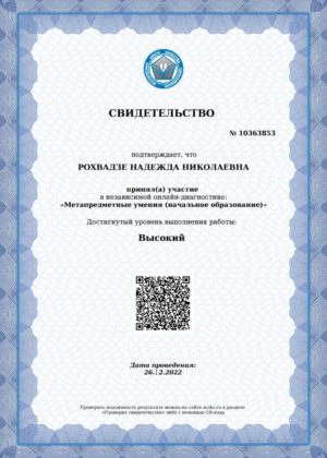 Рохвадзе Рохвадзе