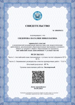 Сидорова Сидорова